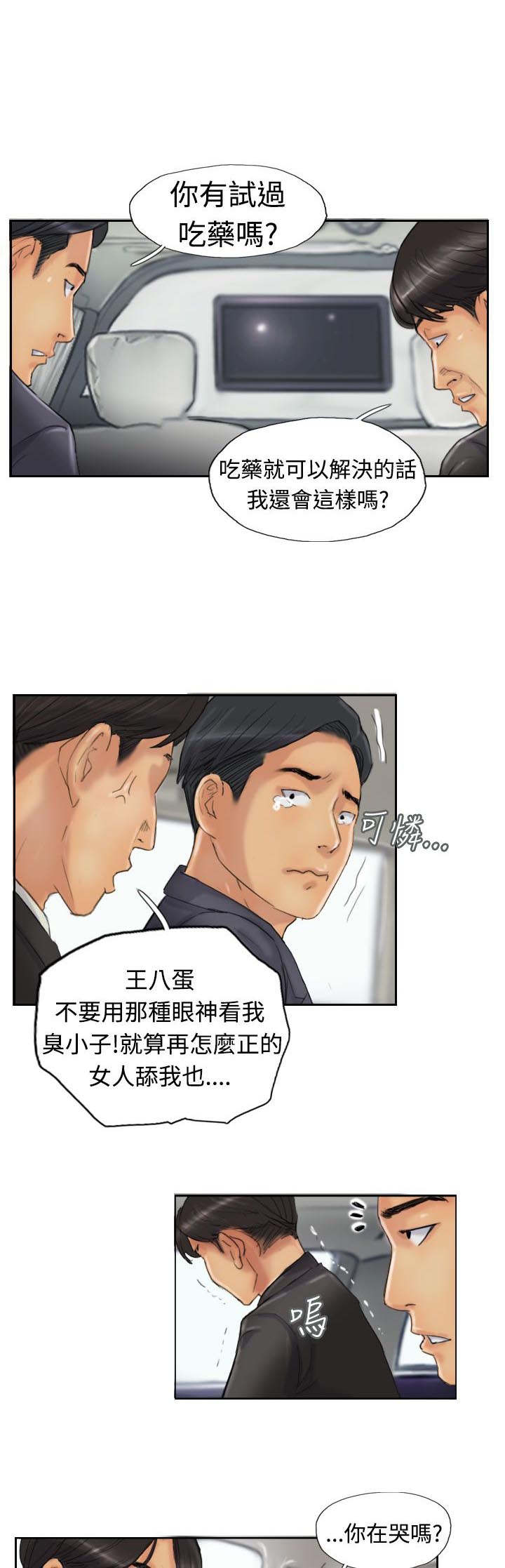 第39话 记者8