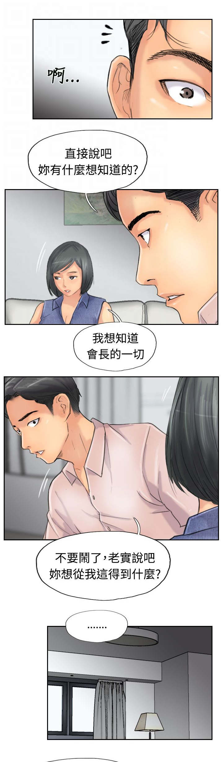 第63话 聊一下6