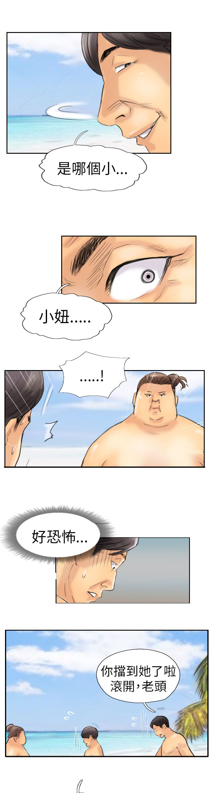 第57话 打賭2