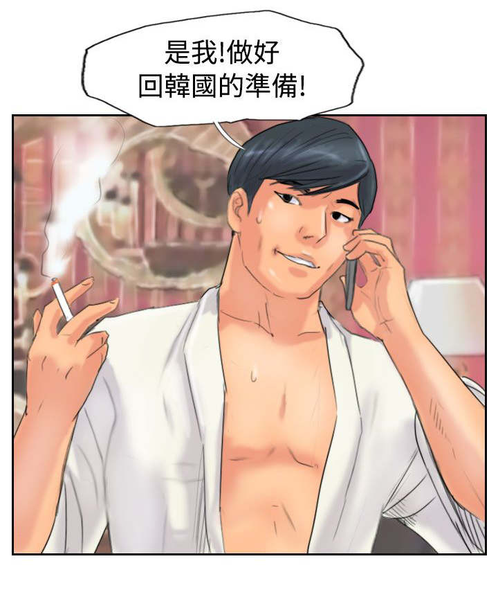 第75话 隐晦的危机26