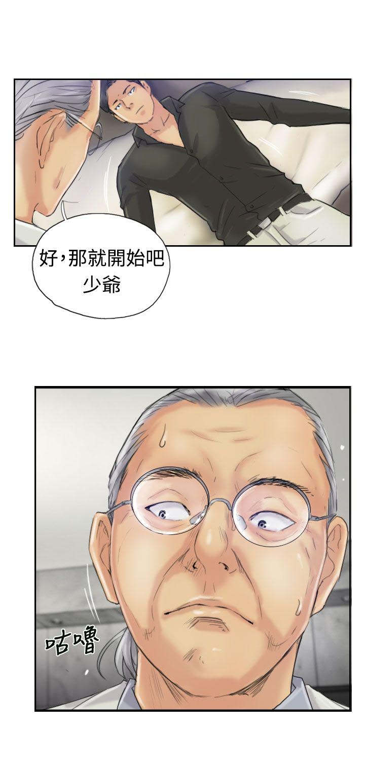 第36话 变色的药剂15