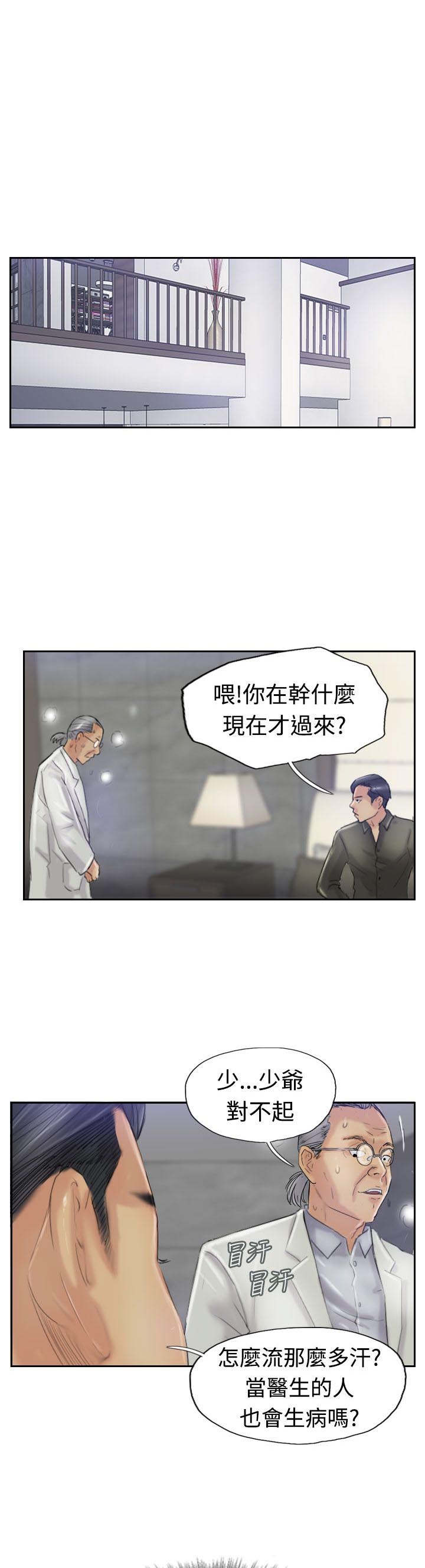 第36话 变色的药剂9