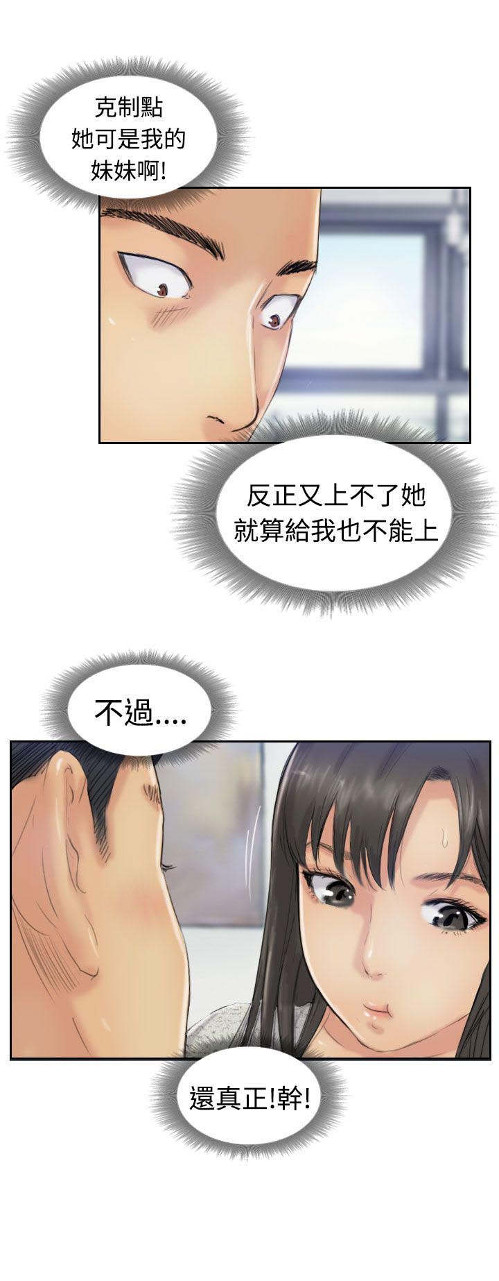 第35话 奇怪的妹妹9