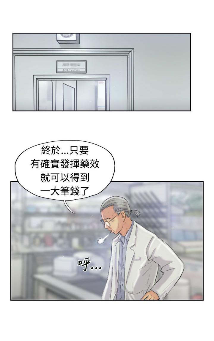 第36话 变色的药剂0