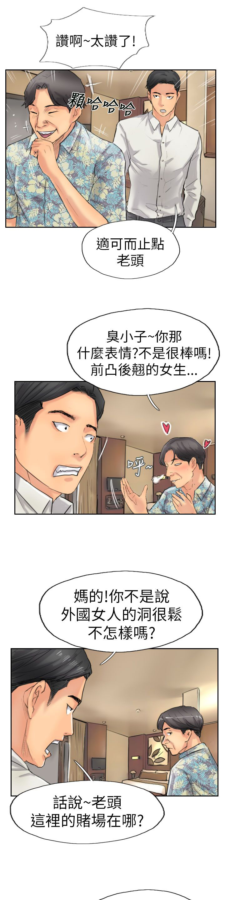 第57话 打賭24