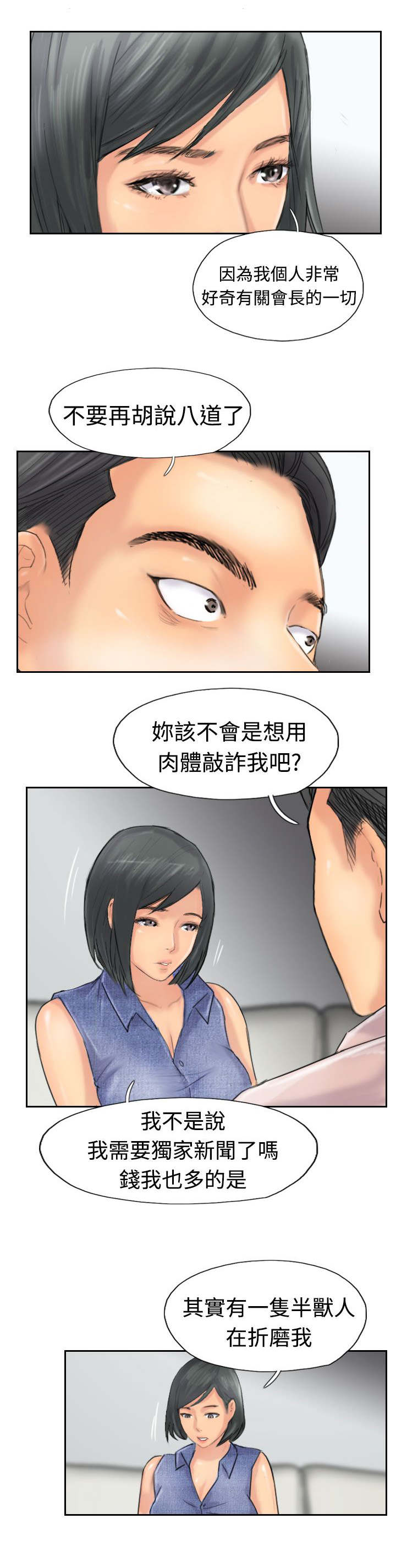 第63话 聊一下8