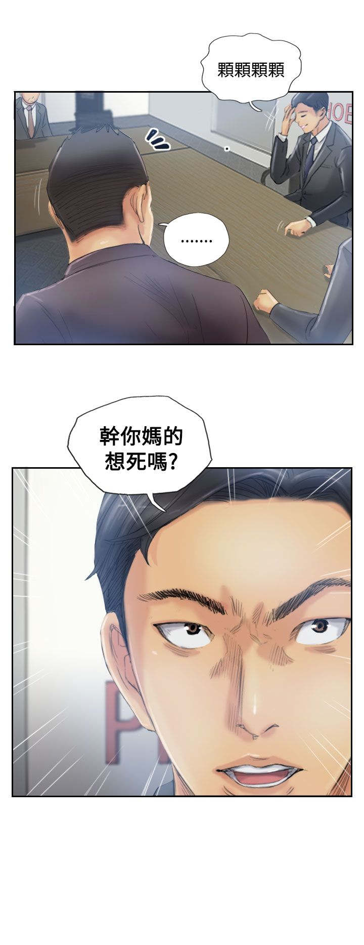 第18话 不堪13