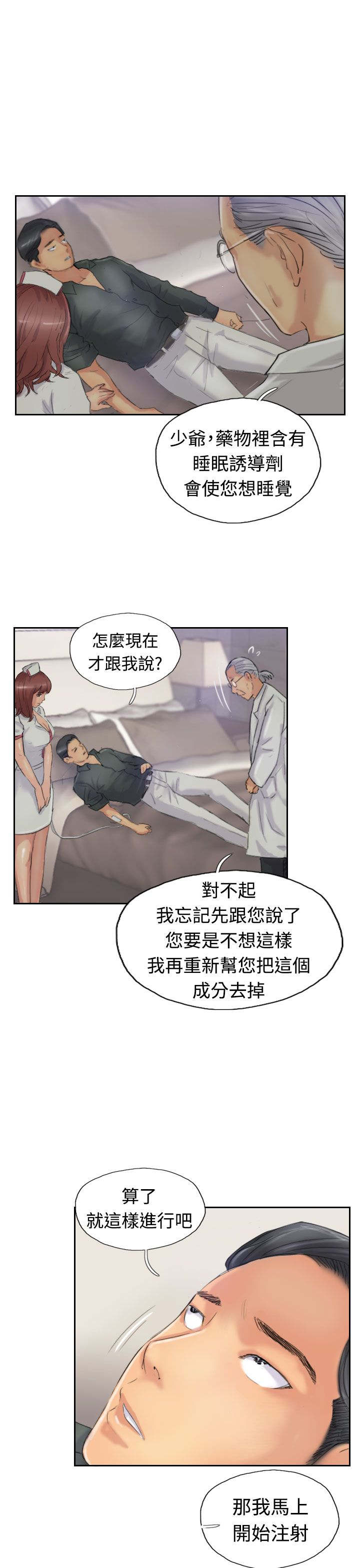 第37话 诡异的变化2