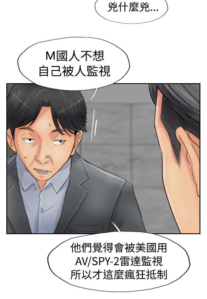 第75话 隐晦的危机4