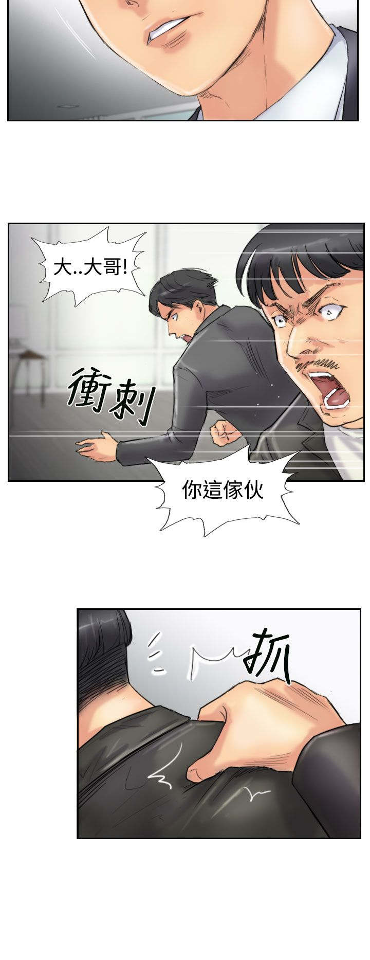 第44话 交往5