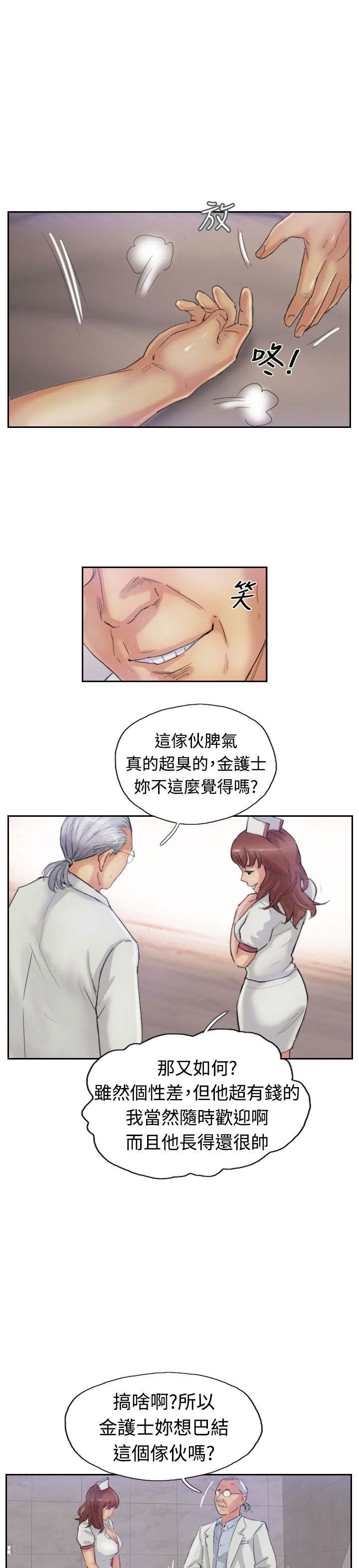 第37话 诡异的变化6