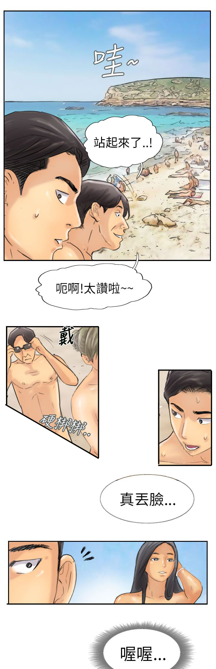 第57话 打賭10