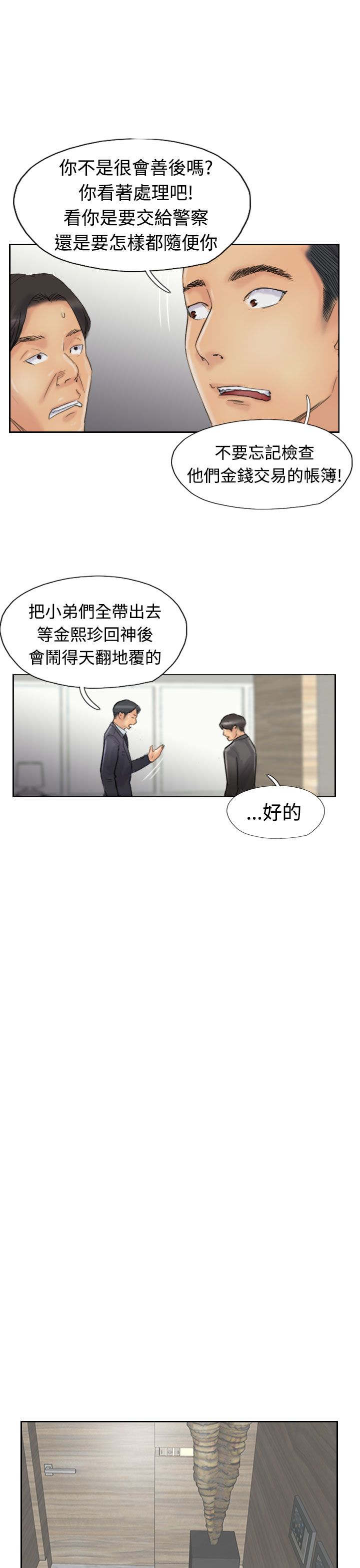 第44话 交往8