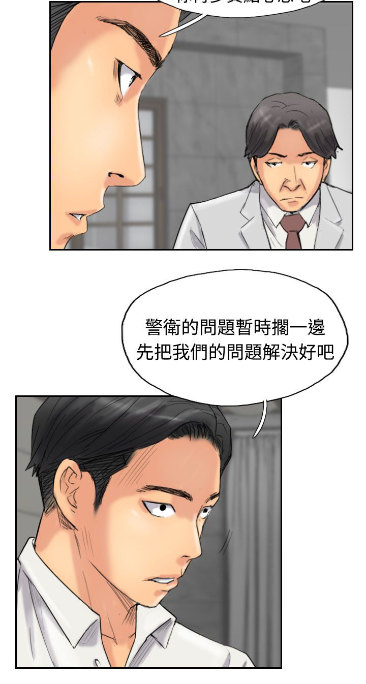 第53话 怎么知道3