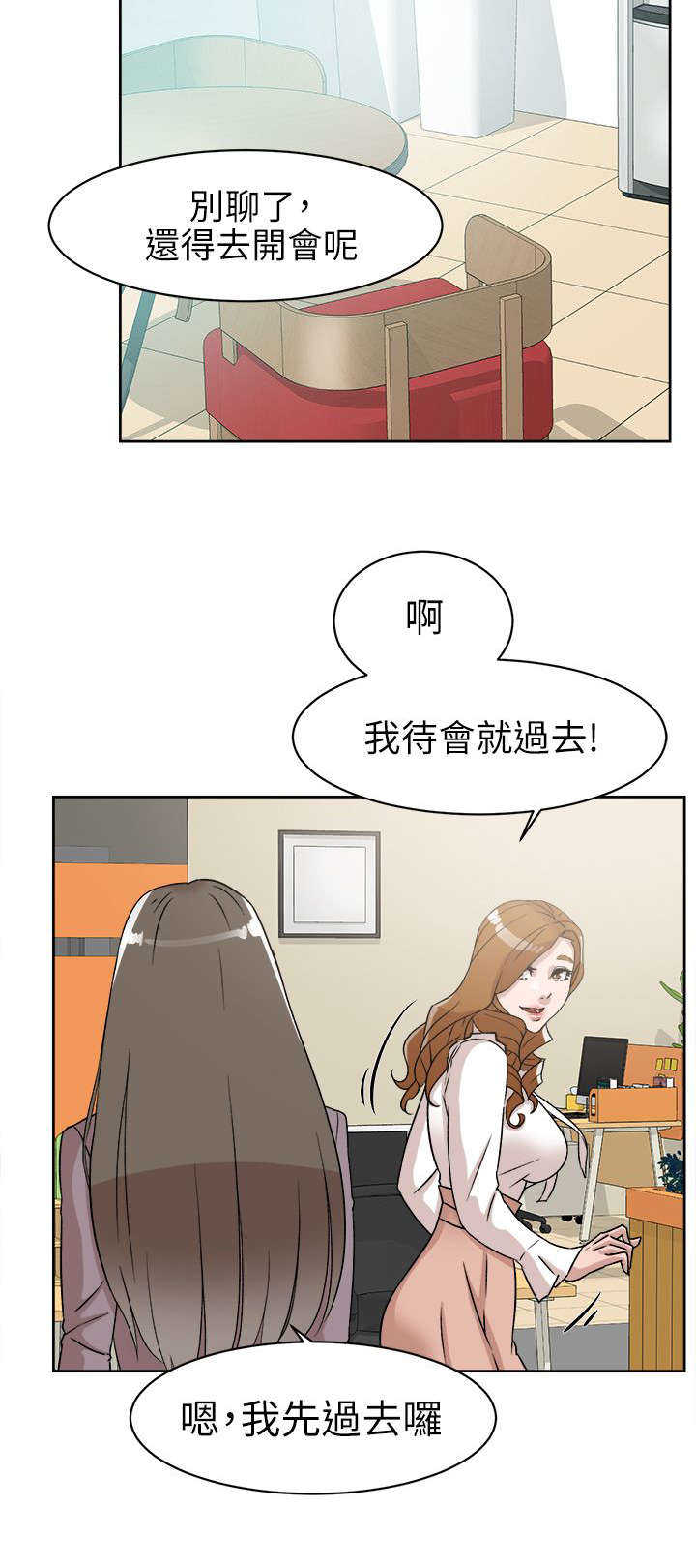 第76话 不要再见面了8