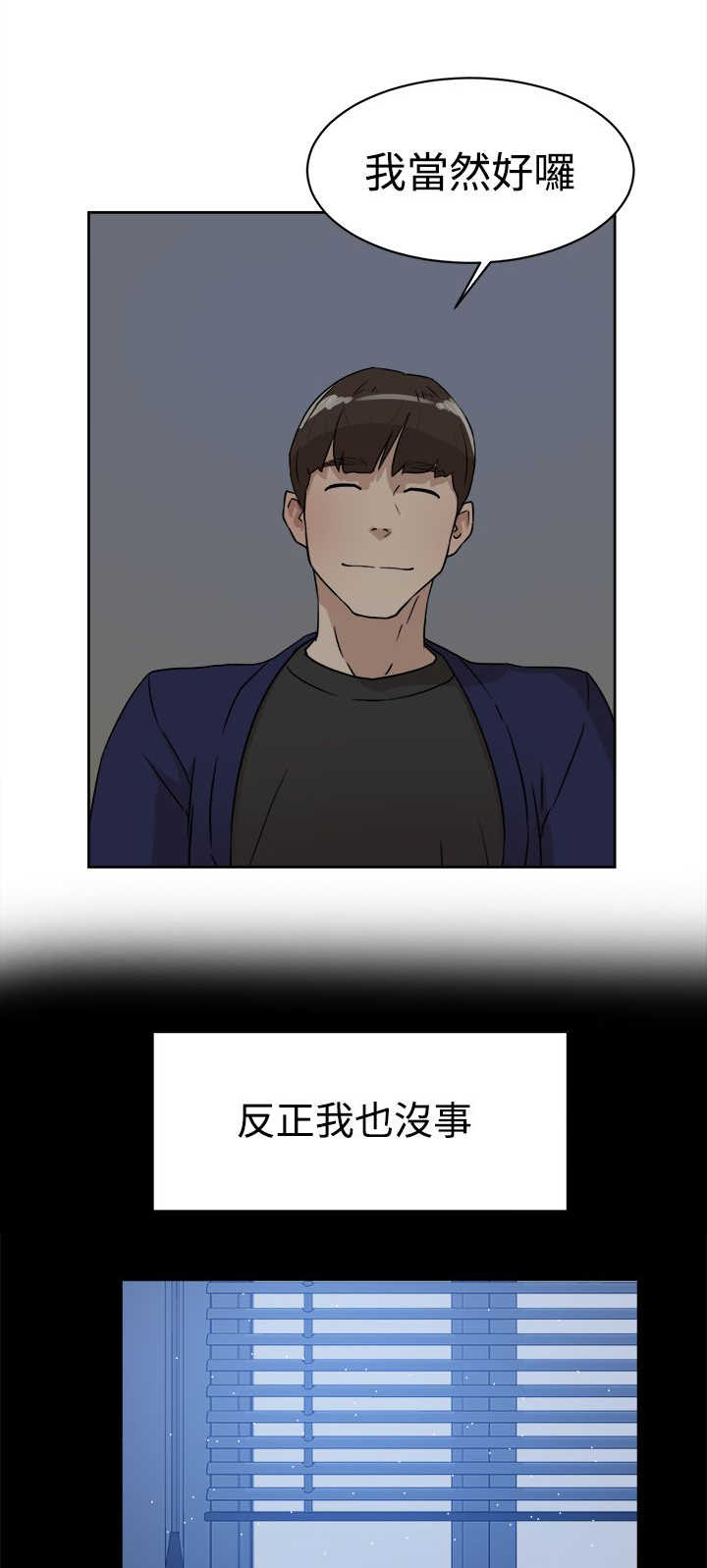 第47话 吃晚餐15