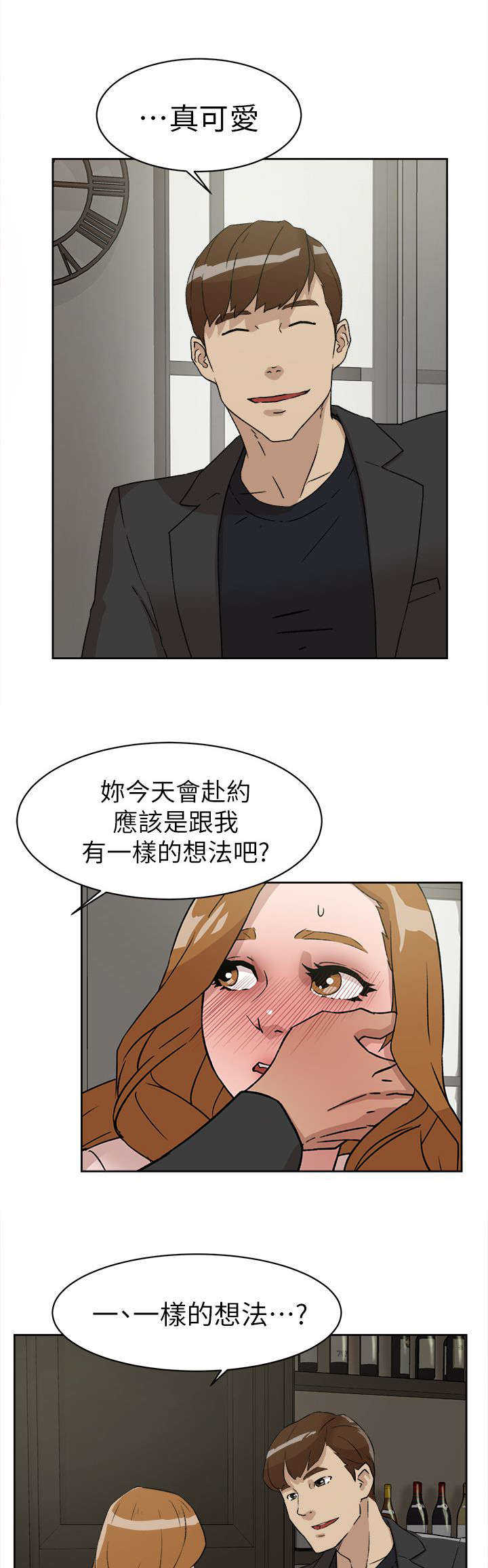 第66话 换个地方8