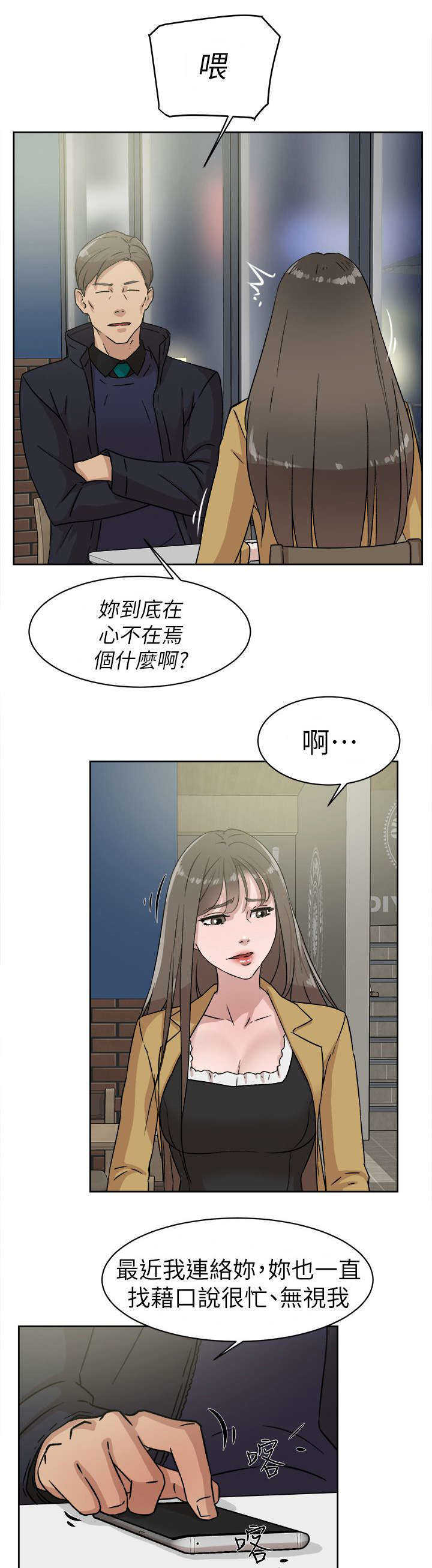 第60话 忽然出现的光10