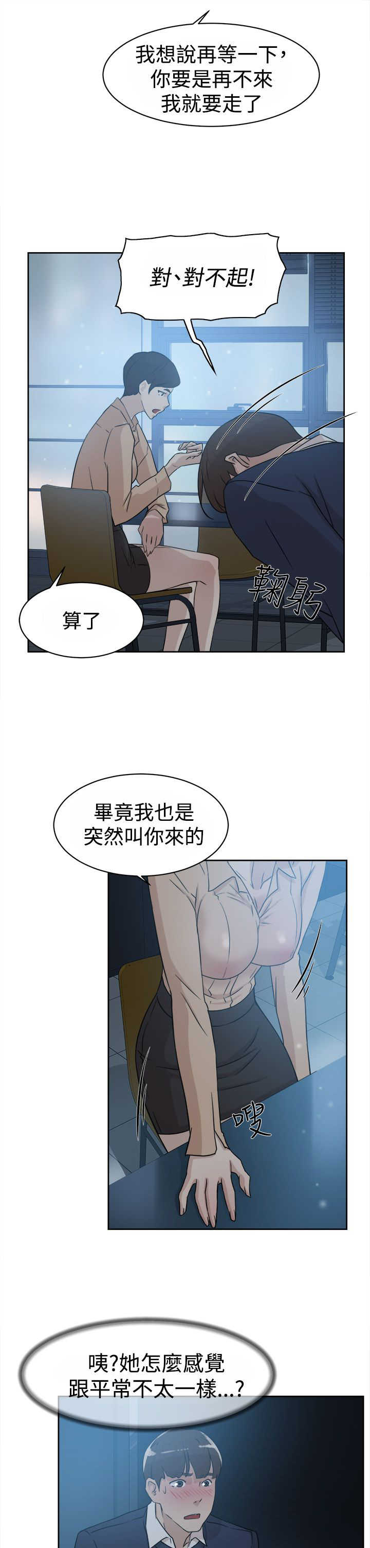 第45话 我是玩具吗1