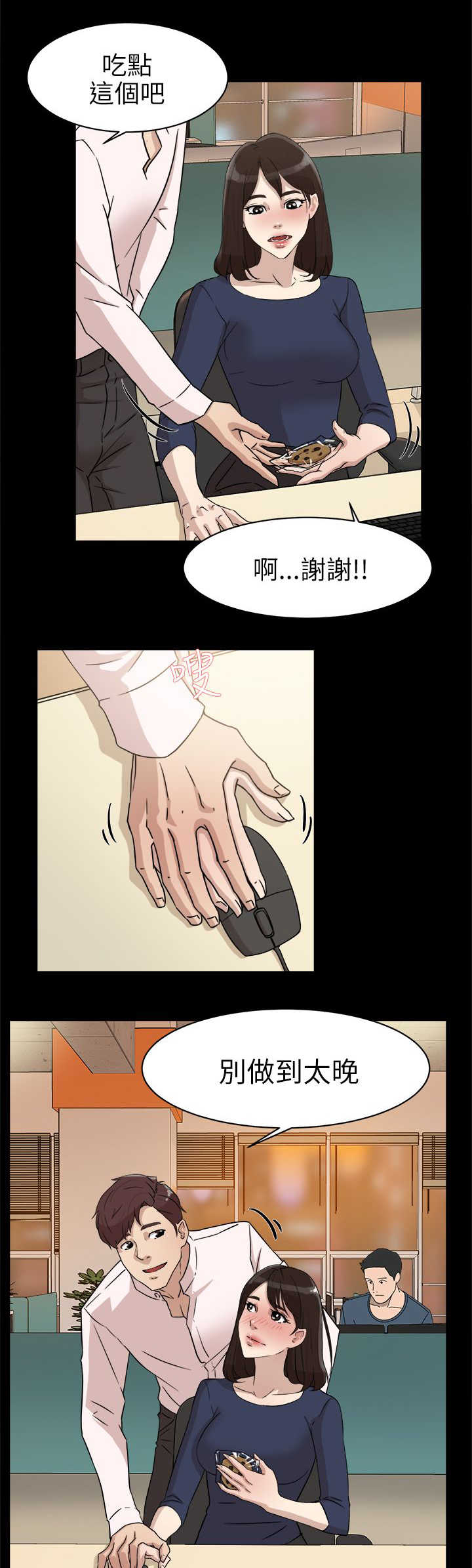 第49话 过往的碎片10