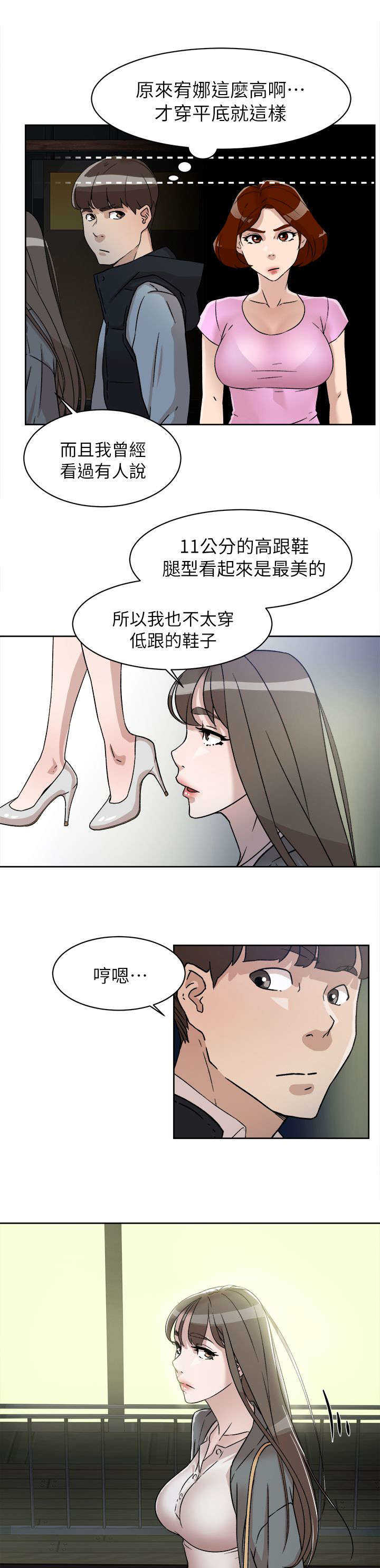 第71话 换衣服2