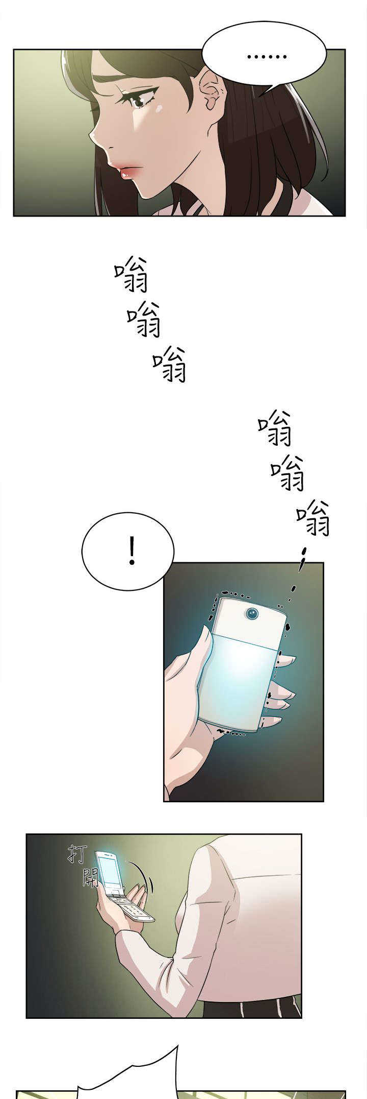 第51话 说不出口14