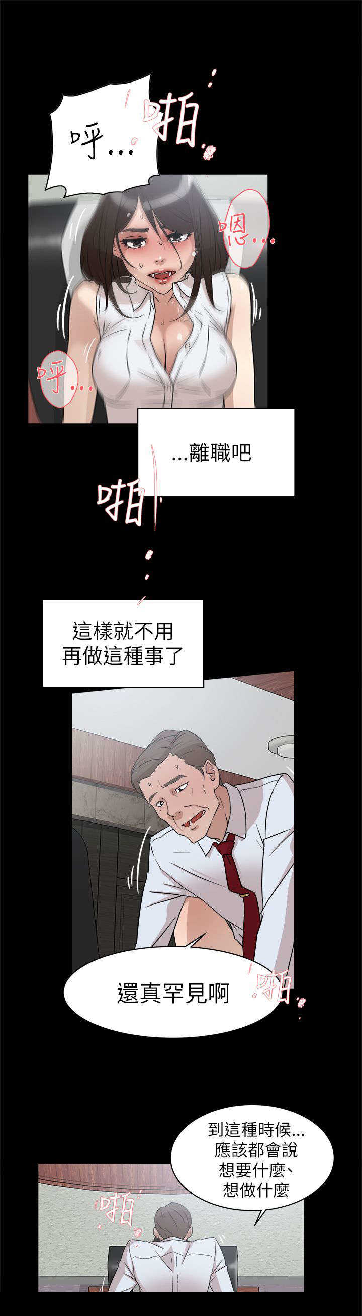 第54话 想要的18