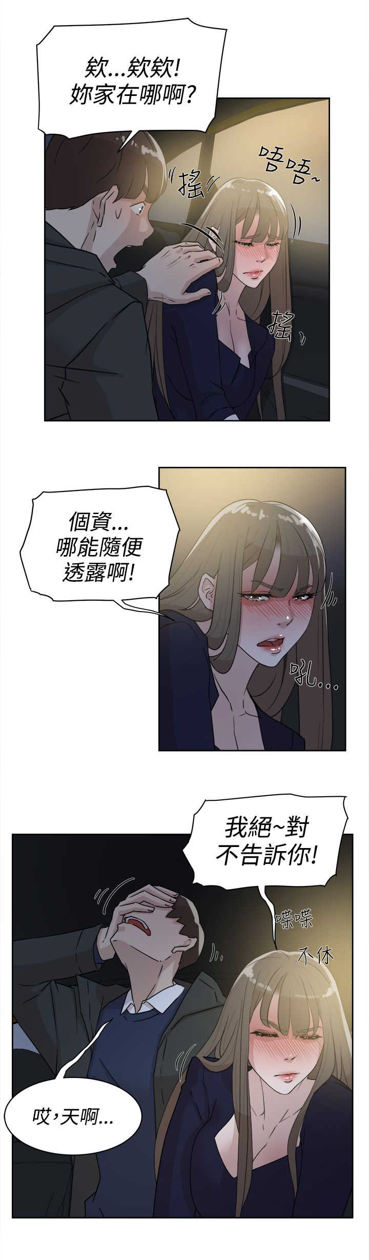 第43话 酒话17