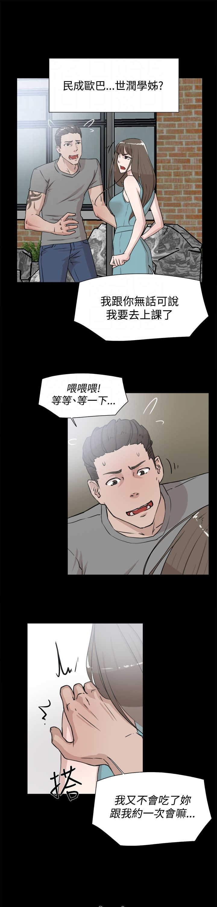 第30话 眼下的烦恼6