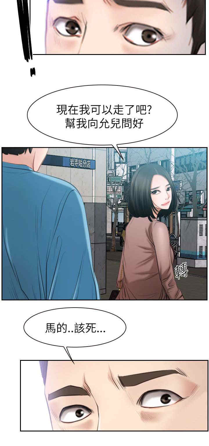 第85话 我不爱你了16