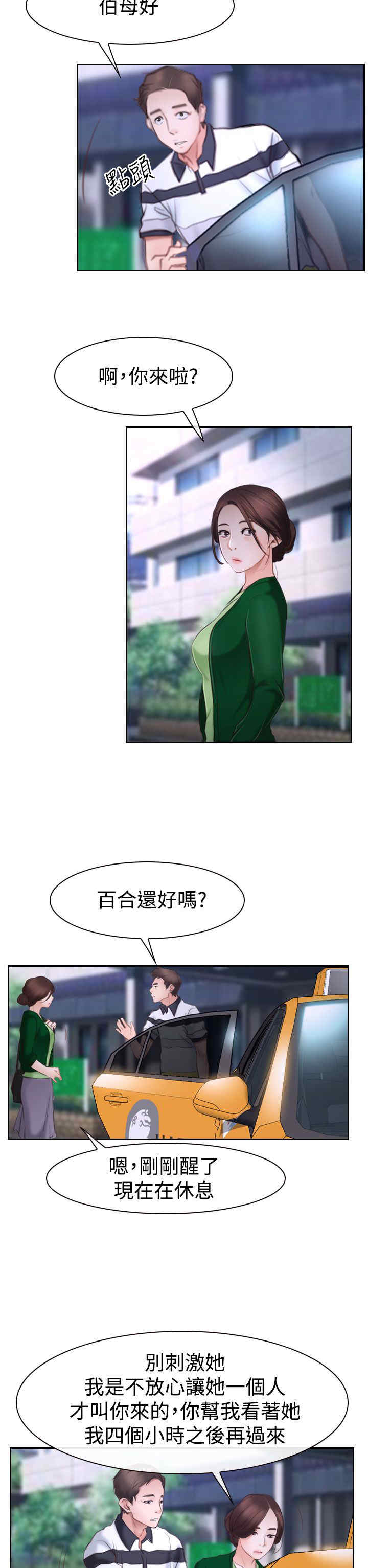 第57话 突然出现9