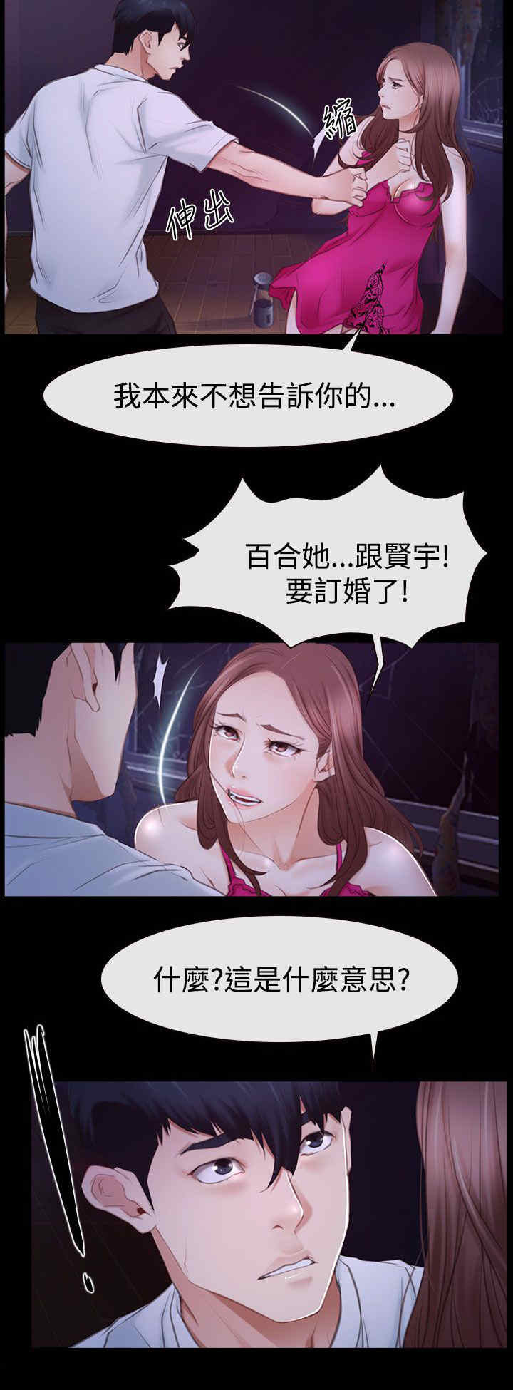 第63话 订婚11