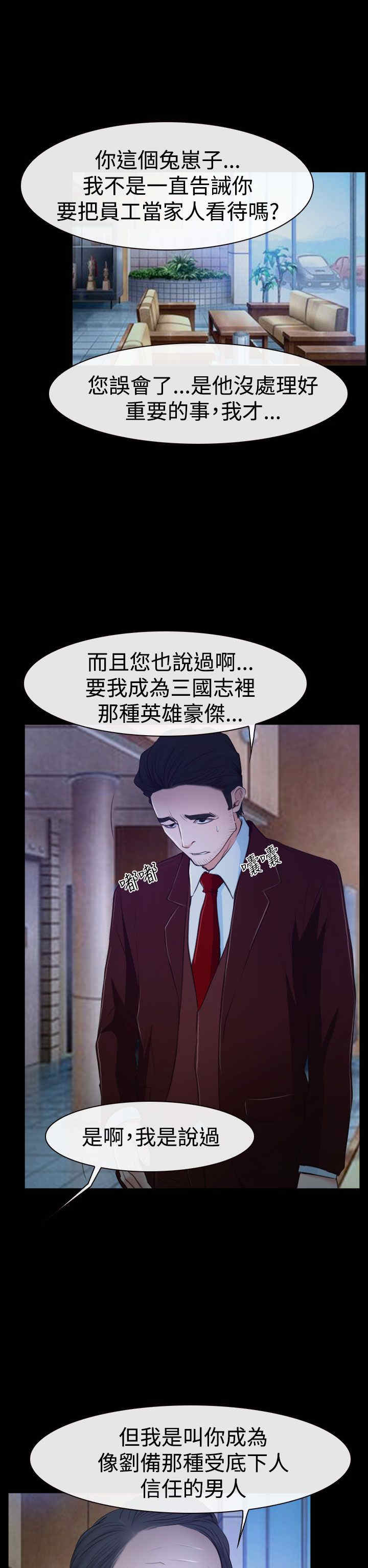 第41话 偏执0