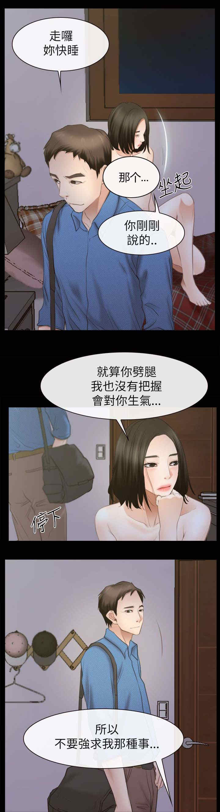 第77话 不爱8