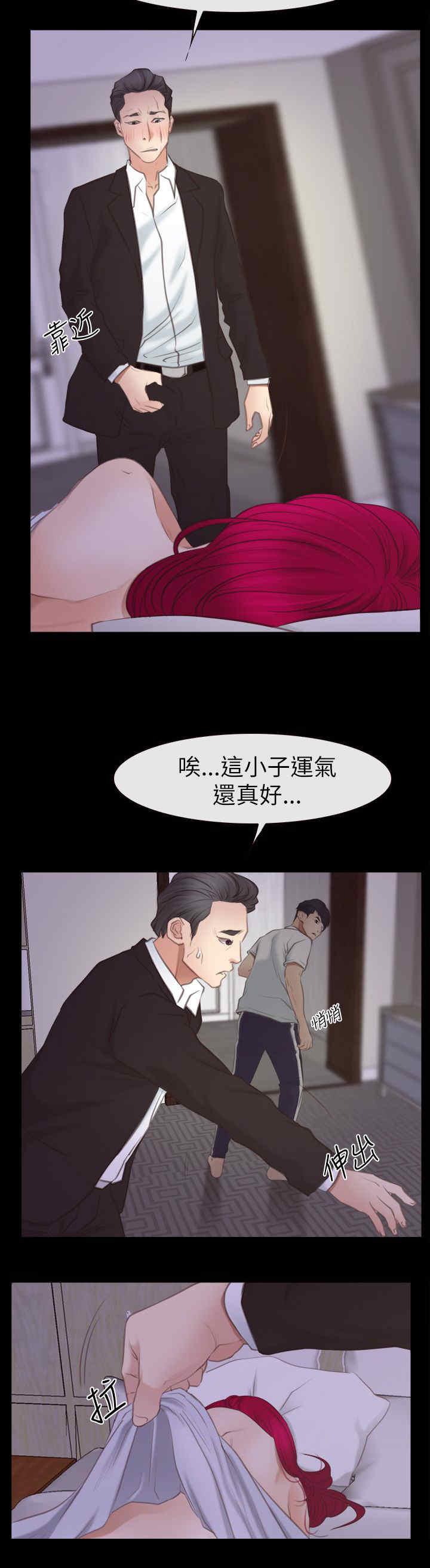 第79话 了解17