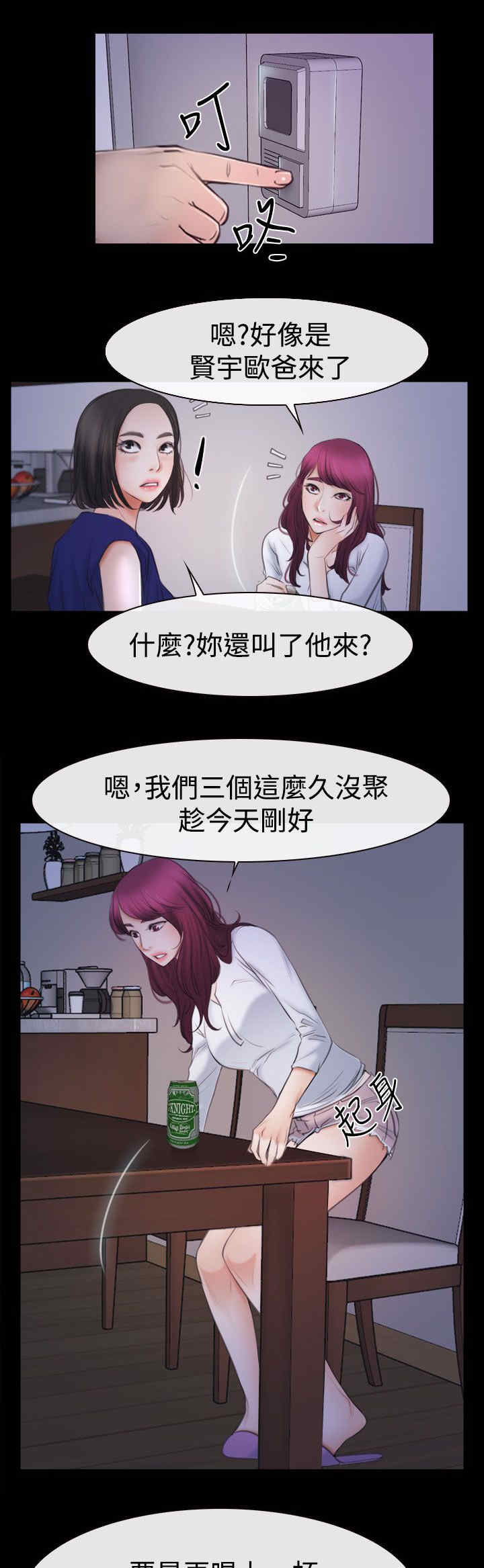 第66话 消消气8