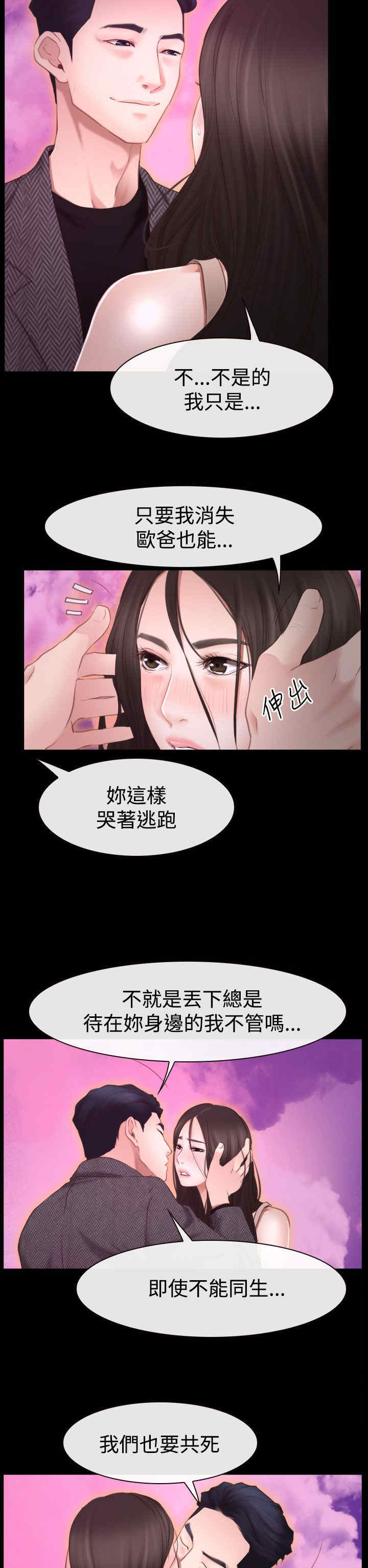 第56话 梦5