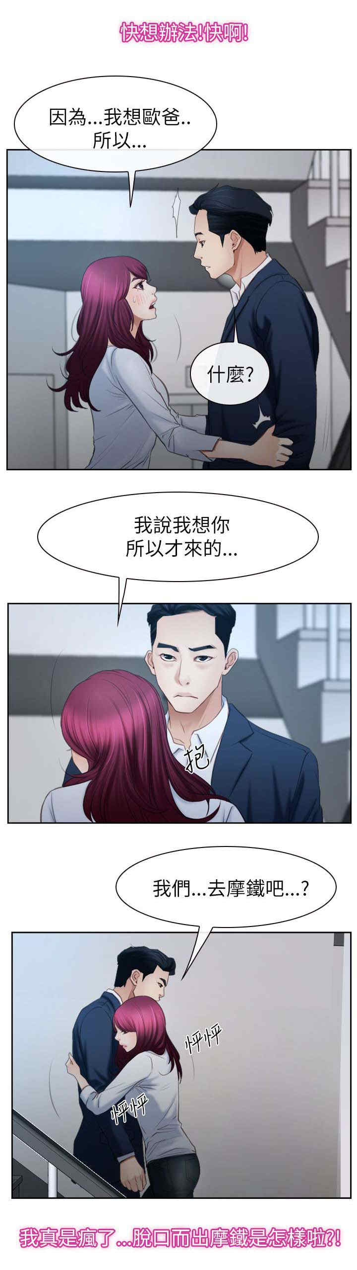 第85话 我不爱你了0