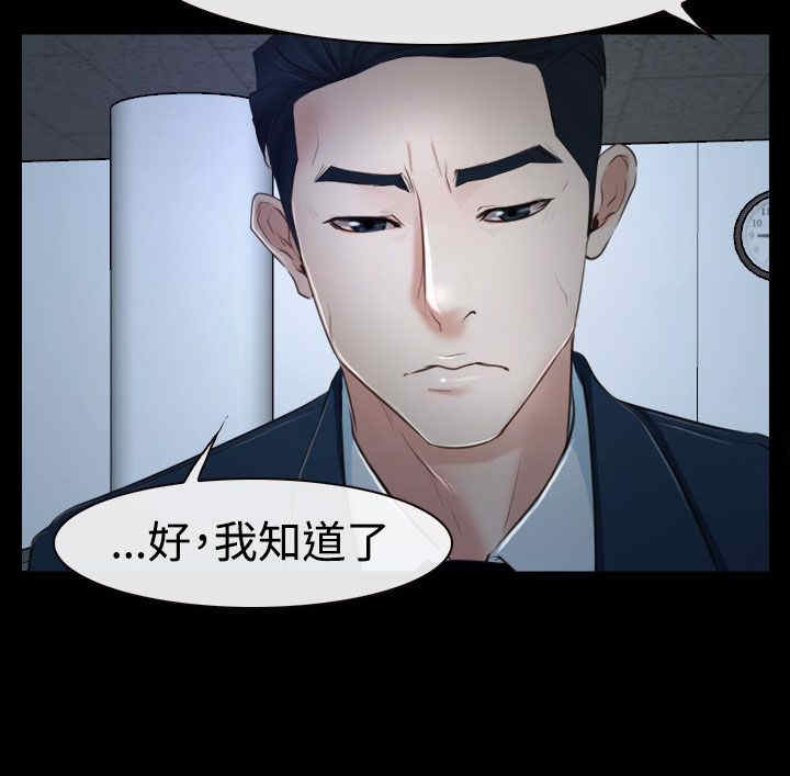 第41话 偏执6