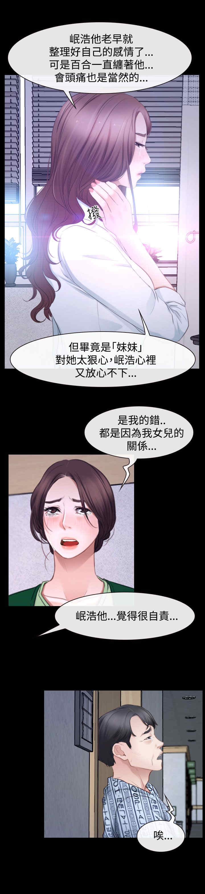 第55话 安眠药2