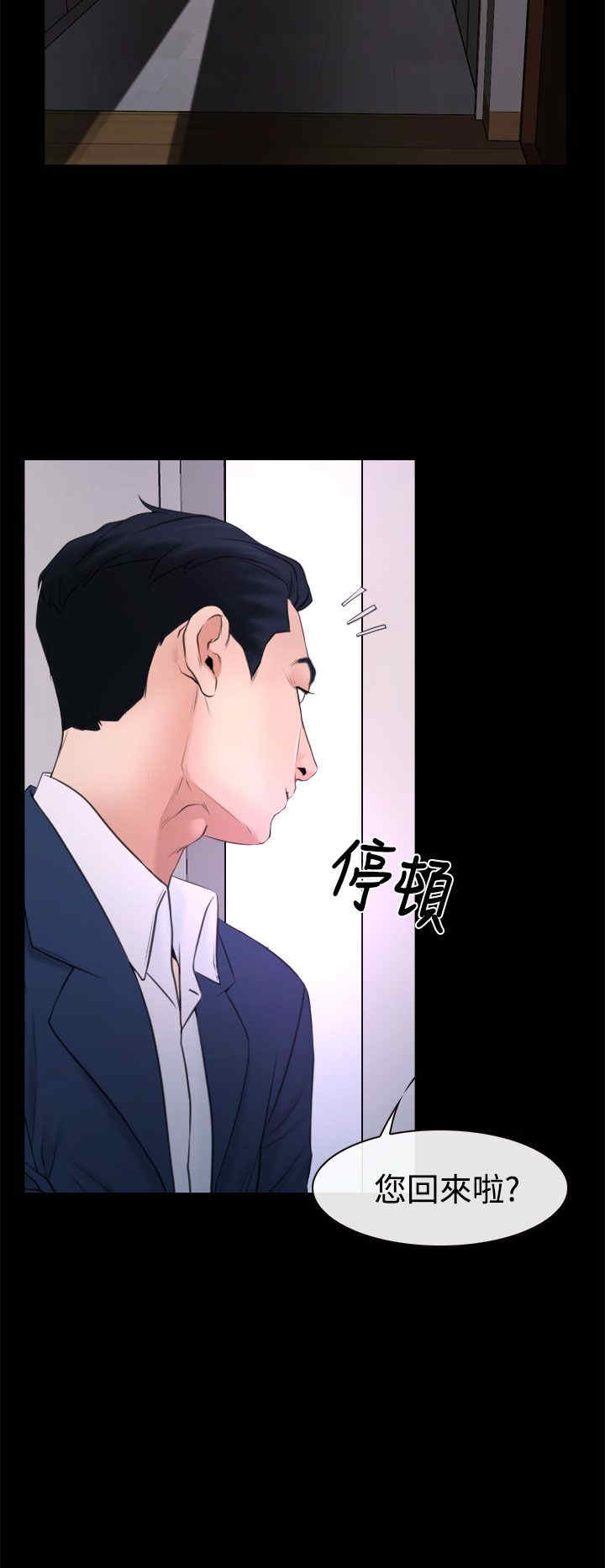 第25话 罪恶感9