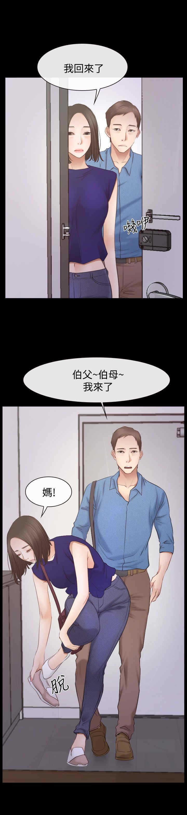 第75话 不强迫你5