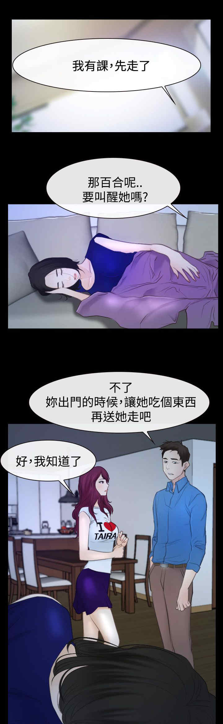 第69话 新婚夫妇0