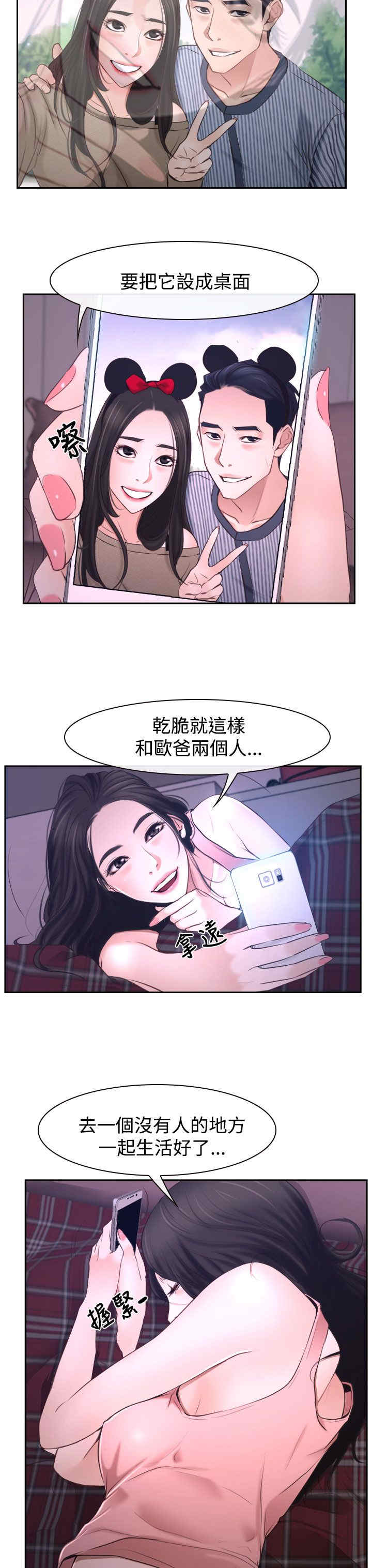 第35话 坦荡33