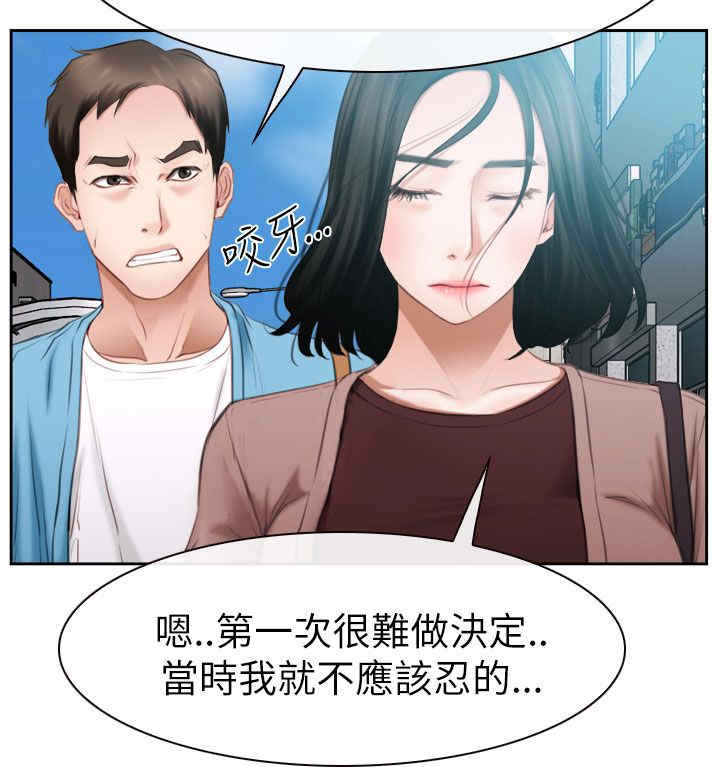 第85话 我不爱你了10