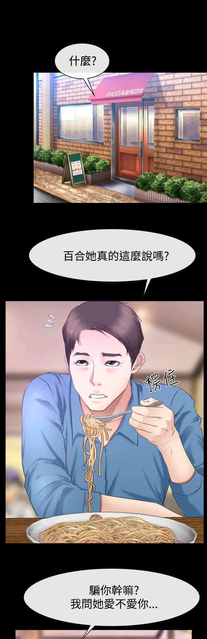 第71话 大学时0