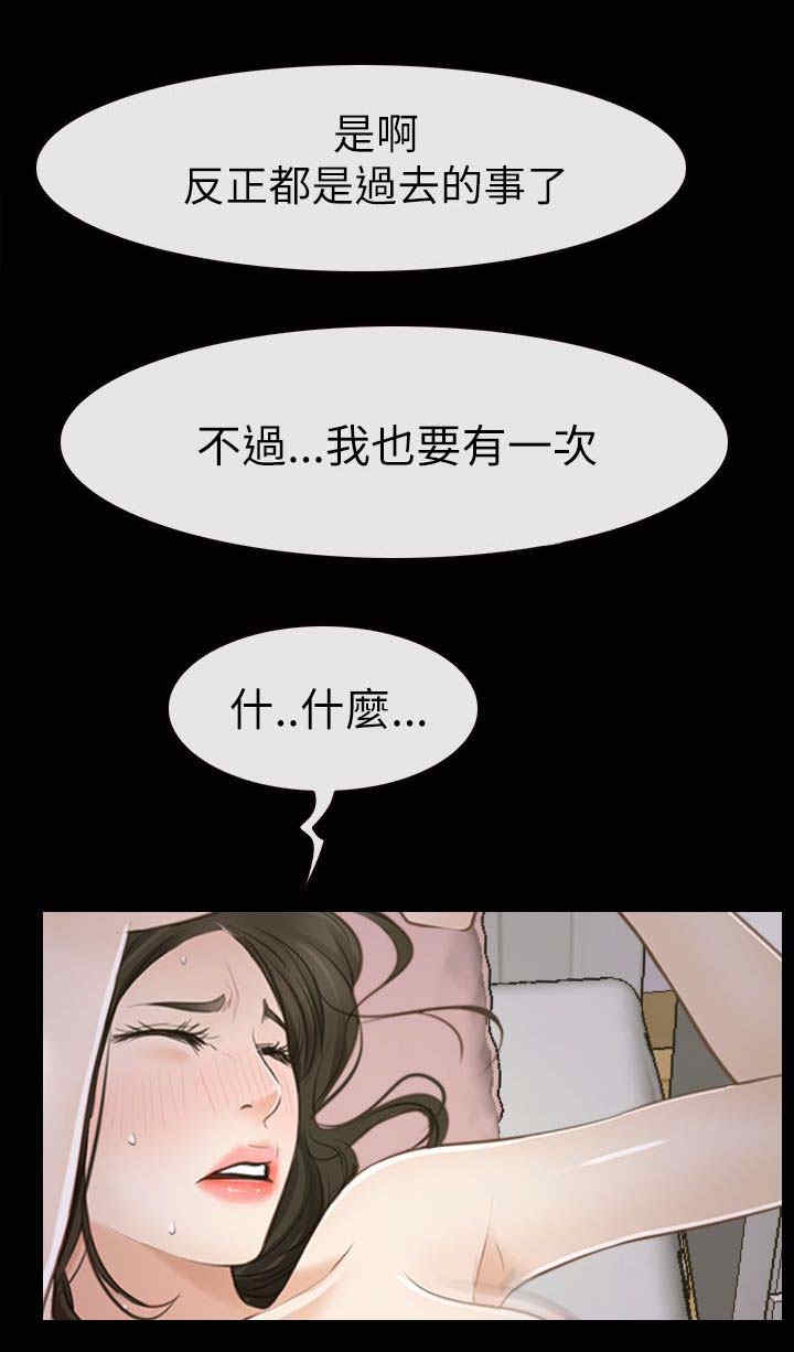 第77话 不爱1