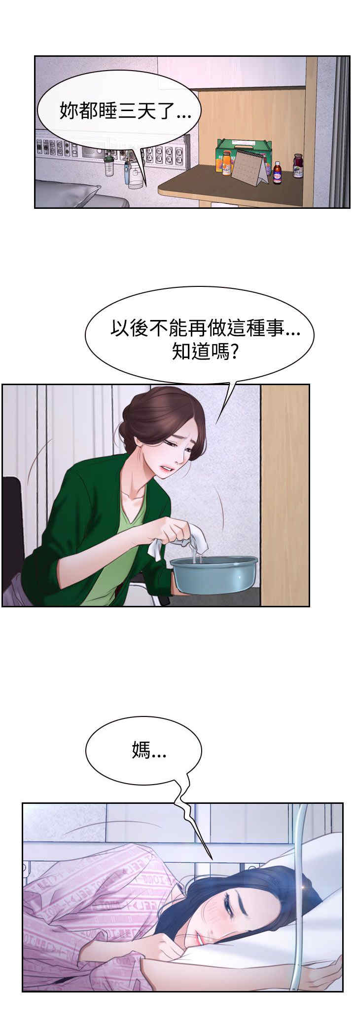 第57话 突然出现3