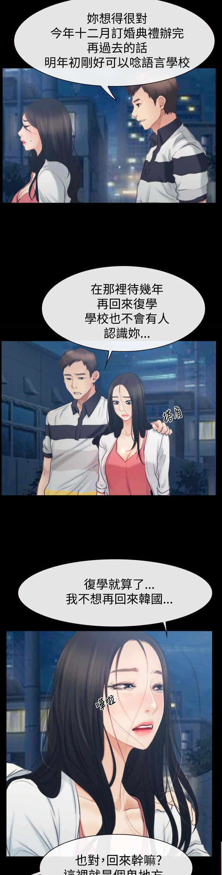 第59话 做出决定8