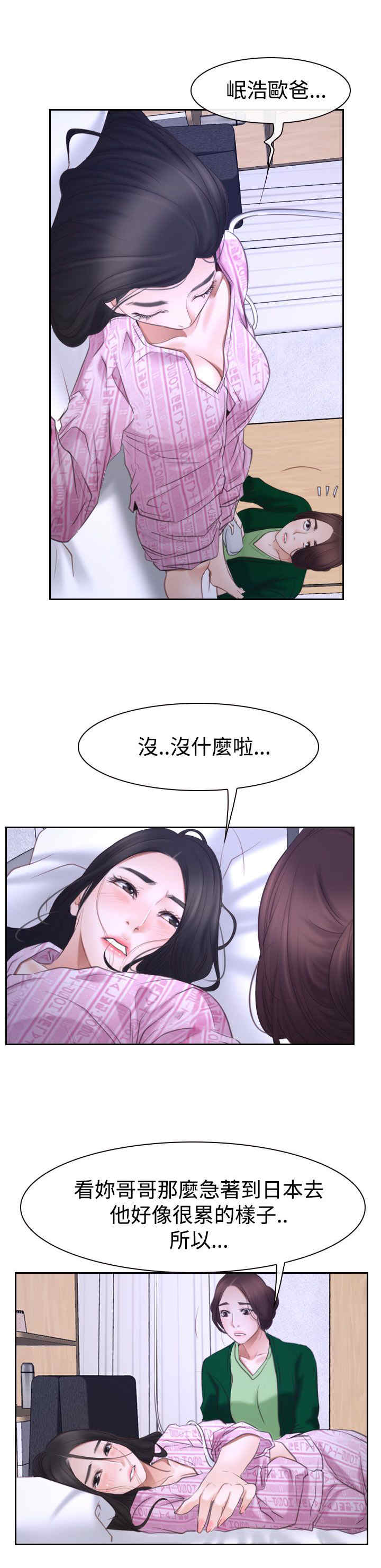 第57话 突然出现5